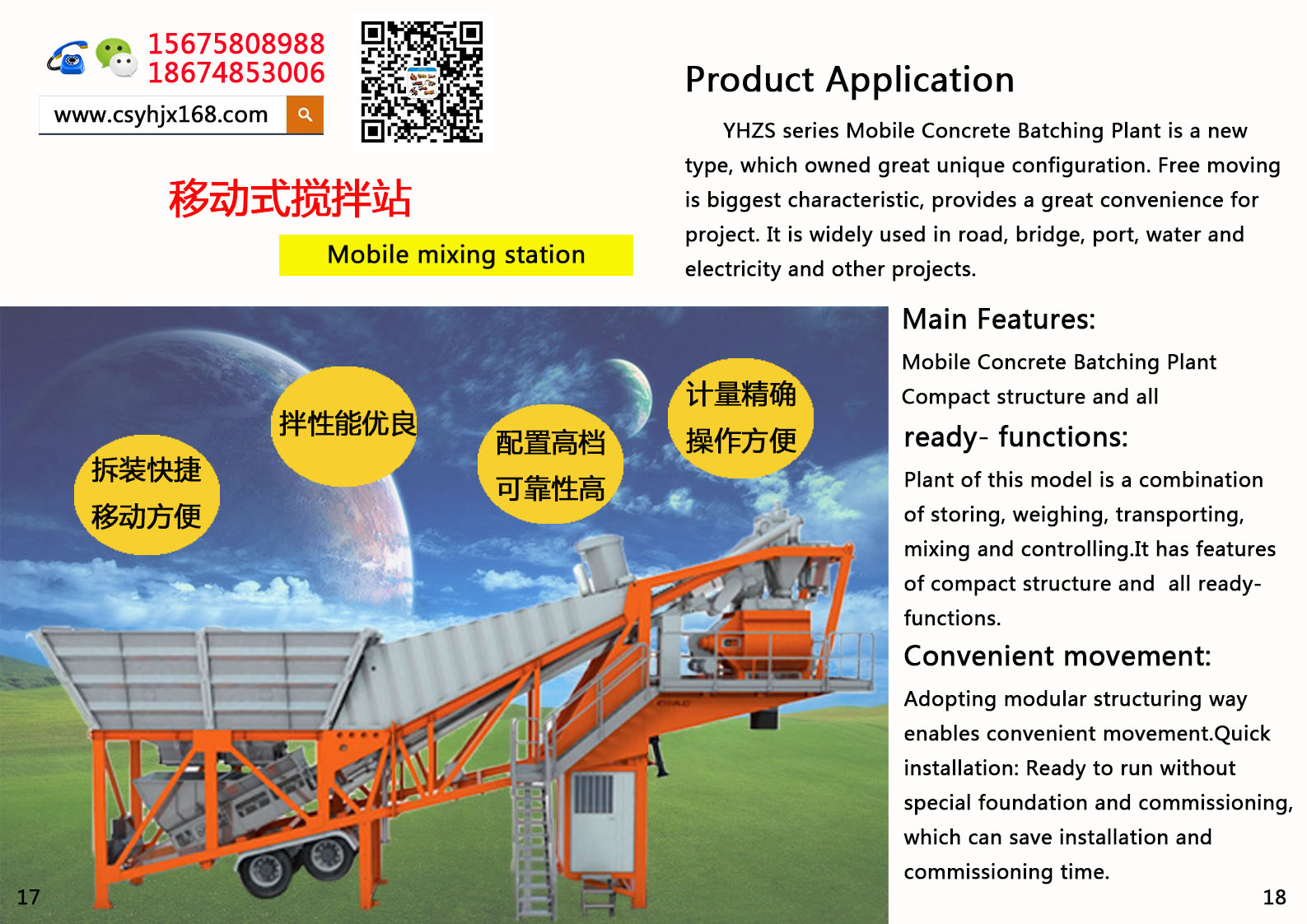 Mobile mixing station；Automatic loading mixer truck