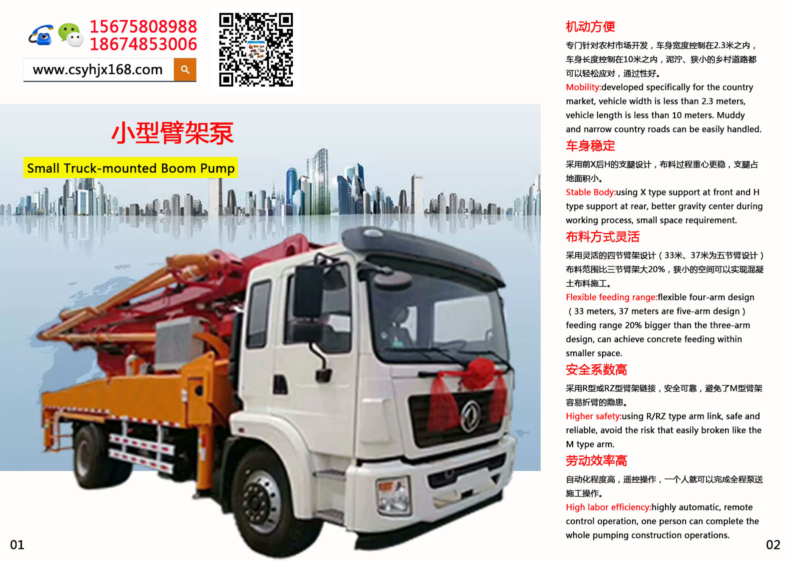Small concrete pump truck；Stirring pump