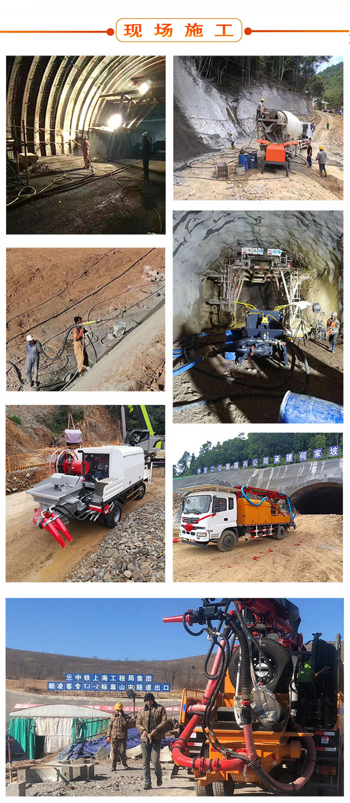 濕噴機(jī)、濕噴機(jī)機(jī)械手、機(jī)械手、濕噴機(jī)械手